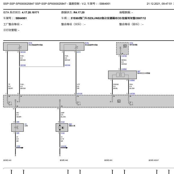 2008年宝马523LI空调电路图
