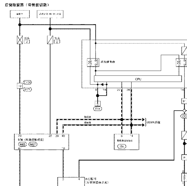2016年日产NV200后窗除雾电路图