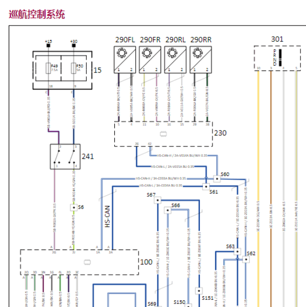 2018年观致5巡航电路图