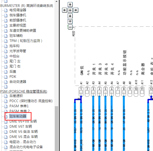 2015年保时捷帕拉梅拉刹车开关电路图