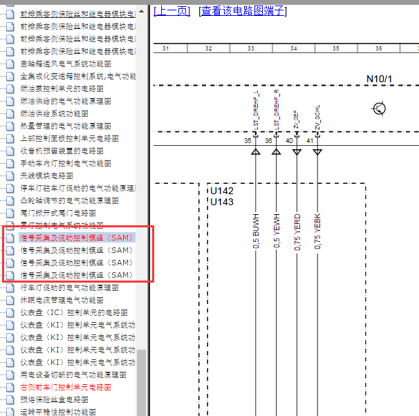 福建奔驰威霆Sam供电和中央门锁电路