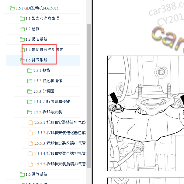 2019-2020年传祺GM6 发动机蒸发排放系统维修手册