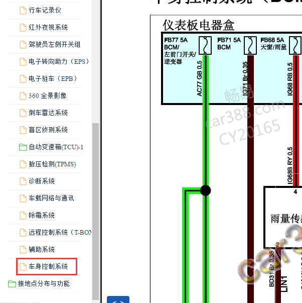 2016-2017年众泰T600 车身控制模块电路图