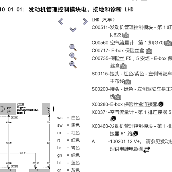 2004年宾利欧陆空气流量计电路图