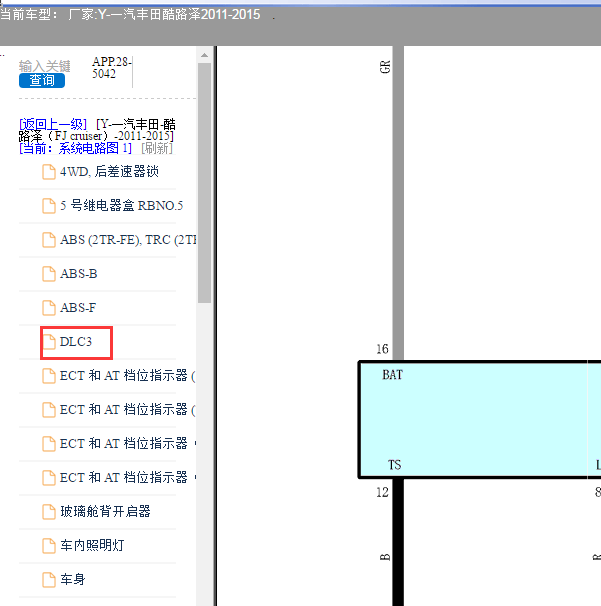 2011-2015年丰田酷路泽OBD诊断接口电路图