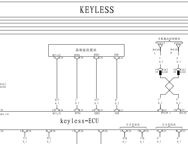 2011年比亚迪S6智能钥匙系统电路图