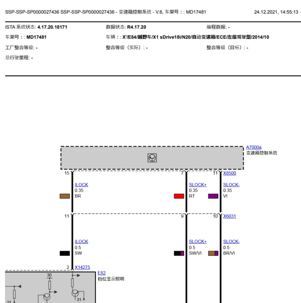 2014年宝马X1变速箱电路图