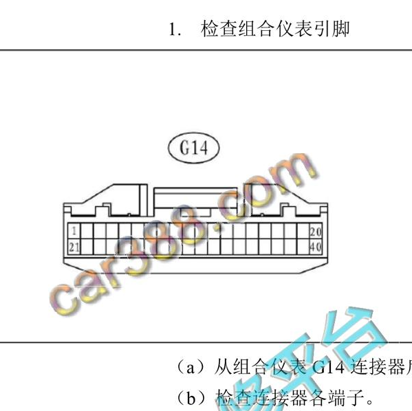 2014年比亚迪S6仪表针脚