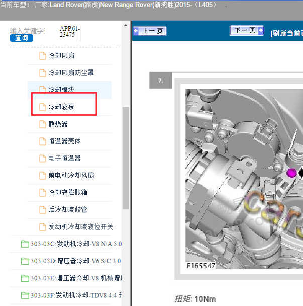 2015年路虎揽胜3.0汽油发动机冷却液泵拆卸资料.