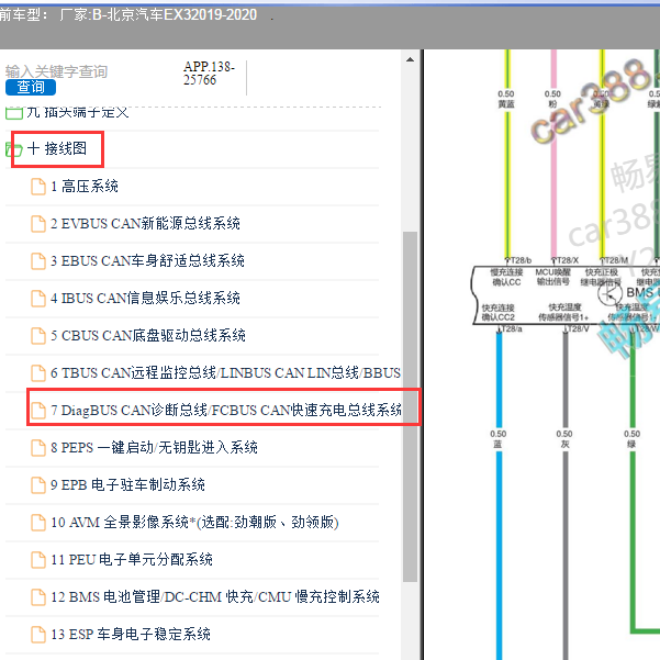 2019年EX3快充电路图