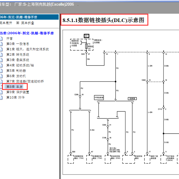 2006年凯越CAN网电路图