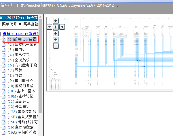 2011年卡宴前端电子模块电路图