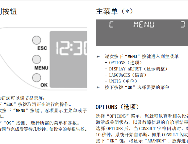2011年标致308 时间调整资料