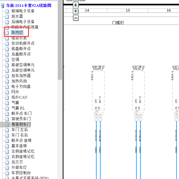 2014年保时捷卡宴车内氛围灯电路图