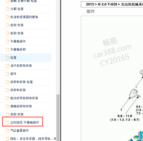 2013年现代胜达正时