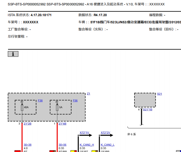 2012年宝马523Li  CAS系统电路图