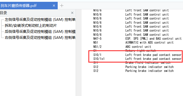 2004年奔驰S280刹车片磨损感应线路图