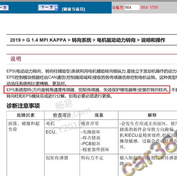 2019年起亚KX1转向角传感器位置
