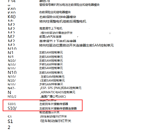 2004年奔驰S280刹车片传感器电路图