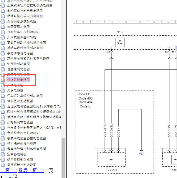 奔驰GLA200 后备箱开关电路图.