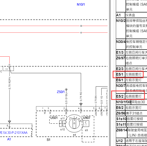 2012年奔驰CLS300雾灯电路图
