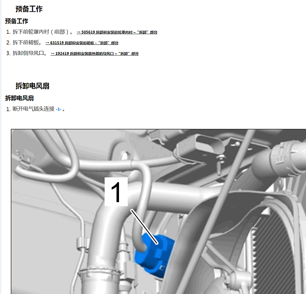 2017年保时捷911散热风扇拆装