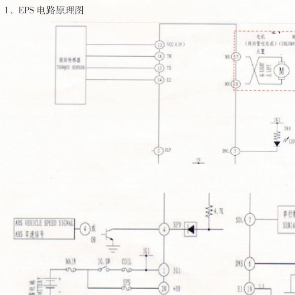 奇瑞QQ3EV转向电路图