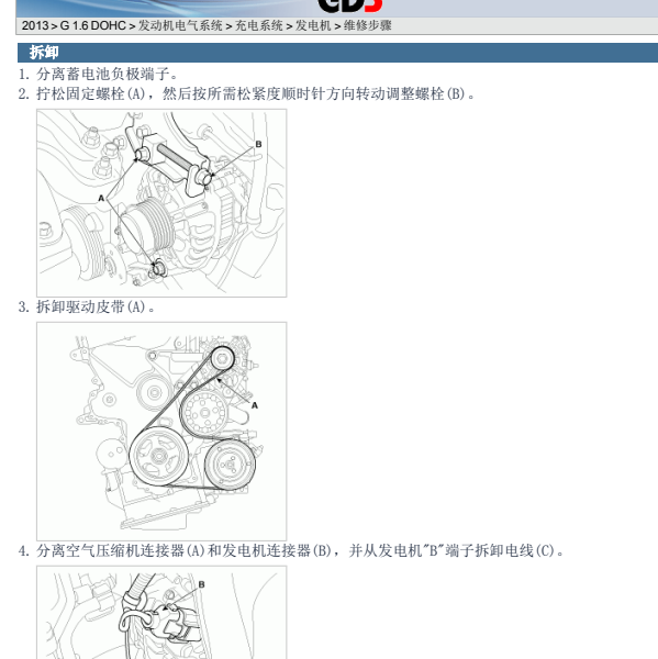 2013年起亚K3发电机皮带走向图