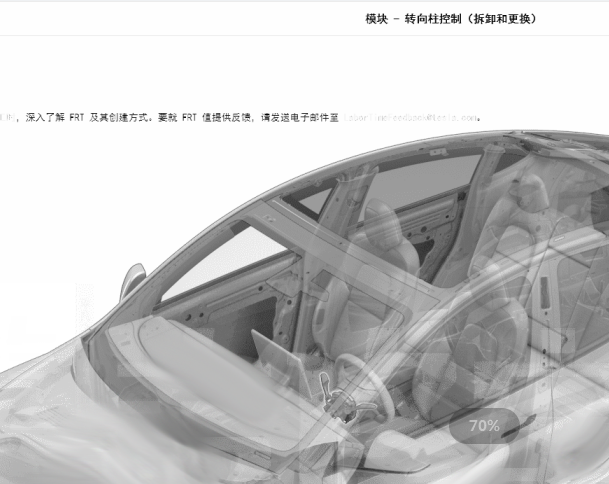 特斯拉Model Y转向系统维修手册