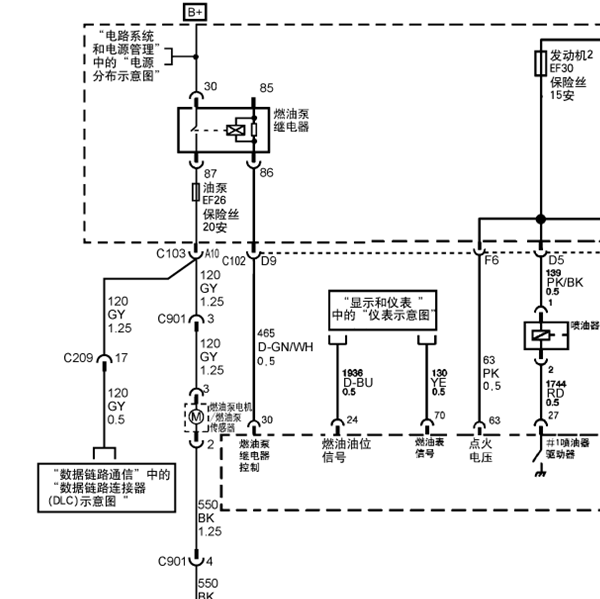 2005年景程燃油泵电路图