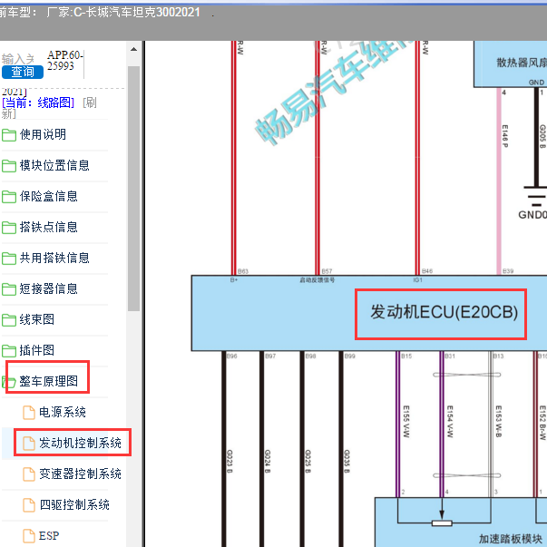 2021年坦克300发动机电路图