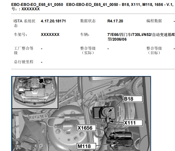 2006年宝马730Li ABS预压泵位置图