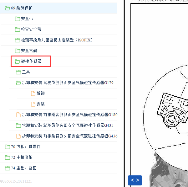 2013年大众帕萨特碰撞传感器位置