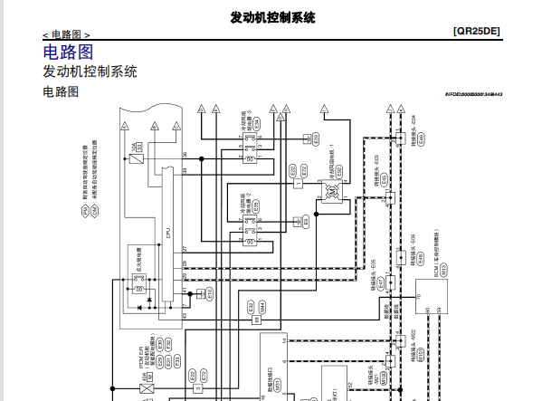 2016年日产西玛发动机电路图