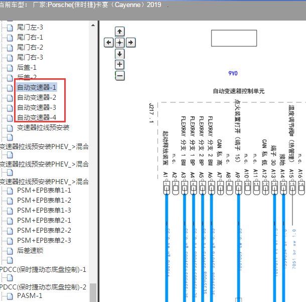 2019年保时捷卡宴变速箱电路图