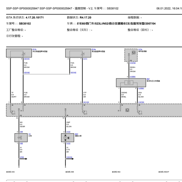2007年宝马523LI空调电路图