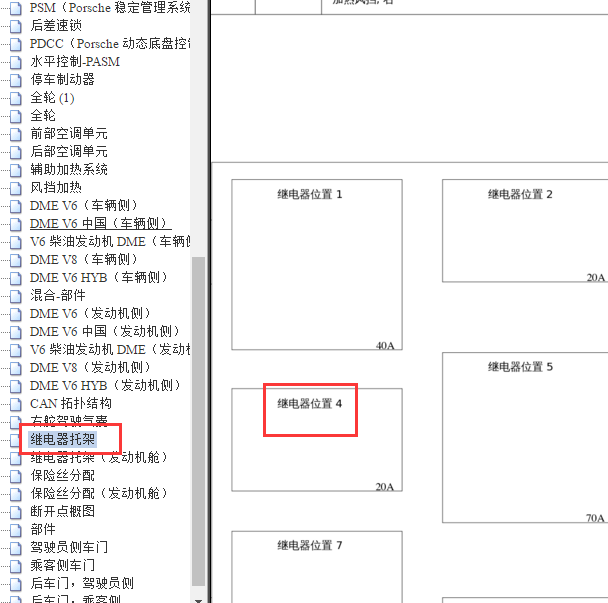 2013年保时捷卡宴 喇叭继电器位置.