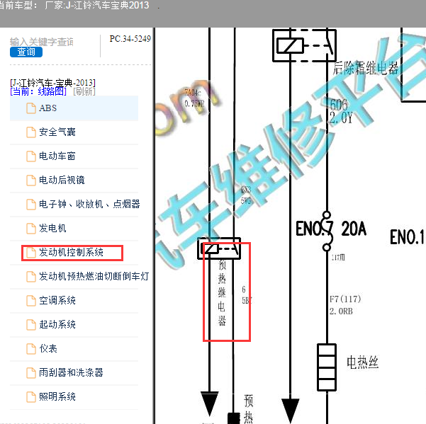 2013年江铃宝典发动机电路图