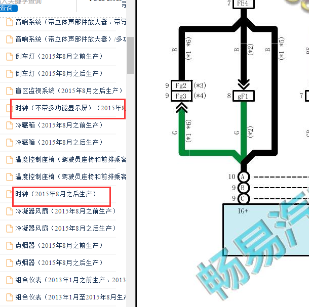 2015年丰田酷路泽 时钟电路图