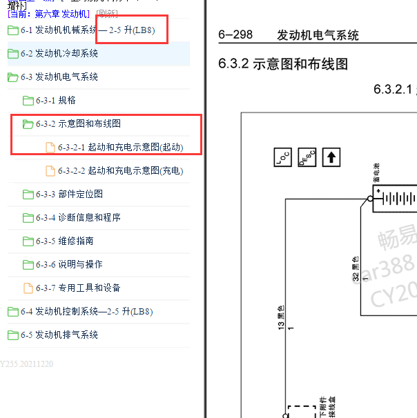 2006年别克GL8启动电路图.