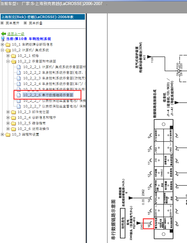 2006年别克君越OBD 16号角线路走向