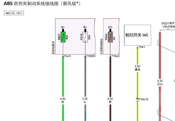 2019年北汽EC5 ABS电路图
