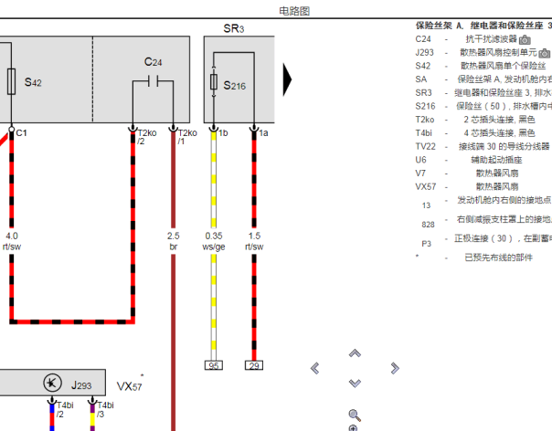 2018年奥迪Q5冷却系统电路图