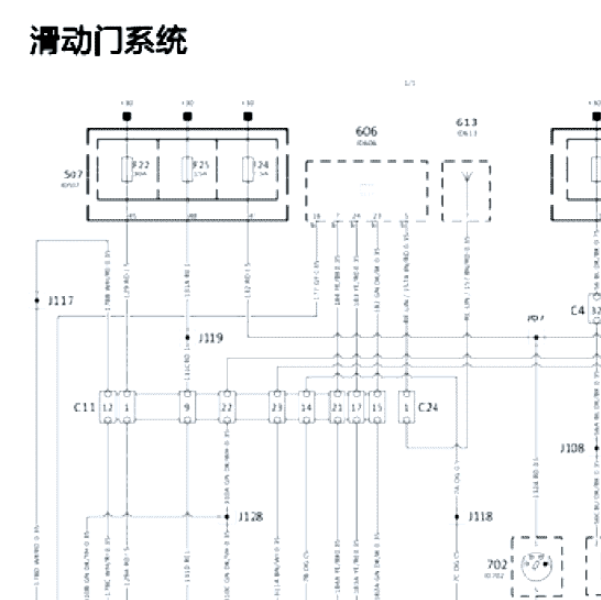 华颂7滑动门电路图