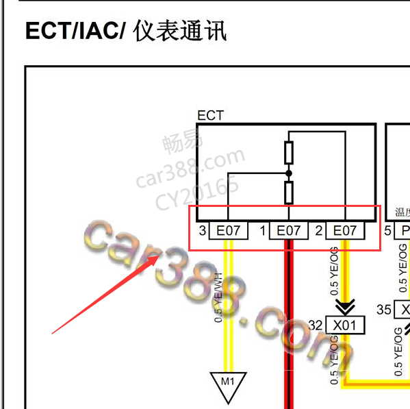 2010年长安悦翔水温传感器电路图
