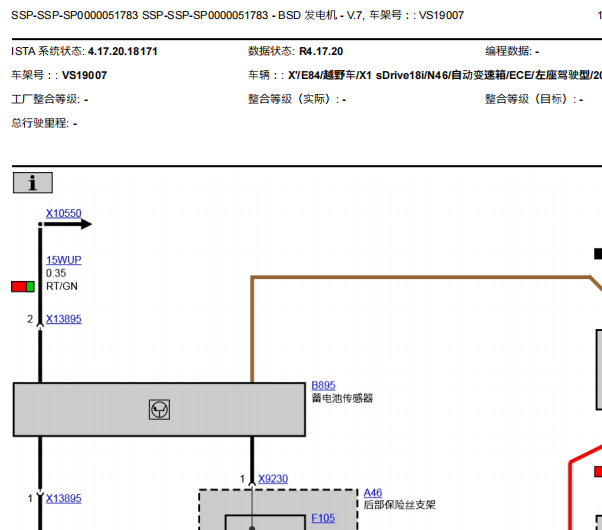 12年宝马X1发电机电路图