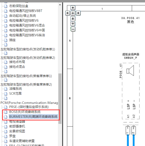 2017年保时捷卡宴扬声器电路图