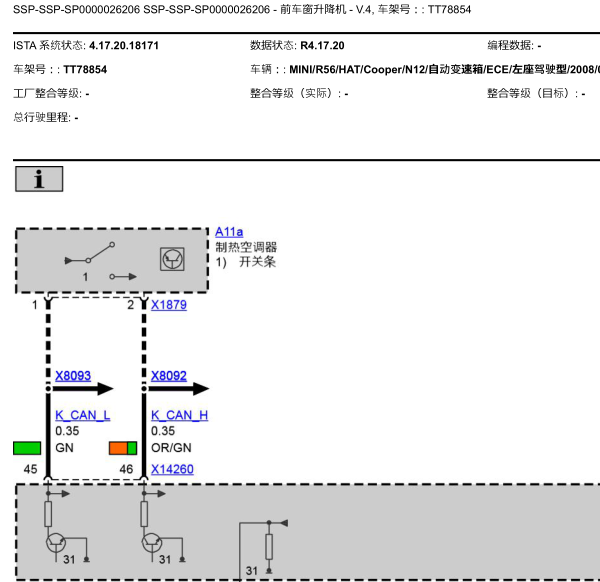 2008年宝马MINI车窗电路图