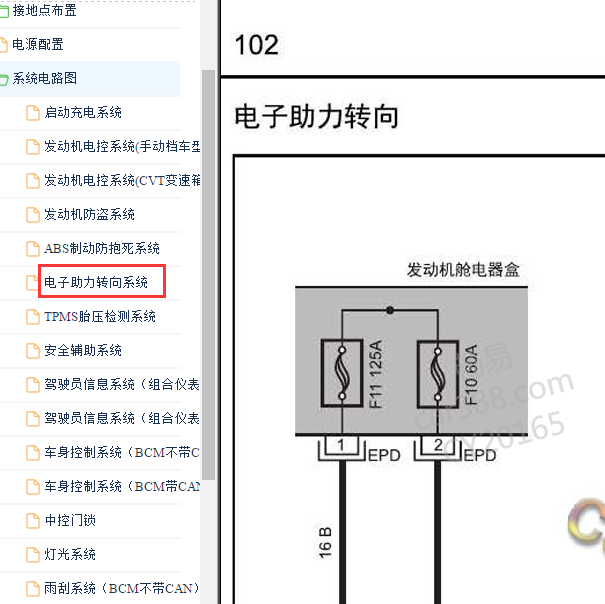 2014-2018年江淮瑞风S3 转向系统电路图