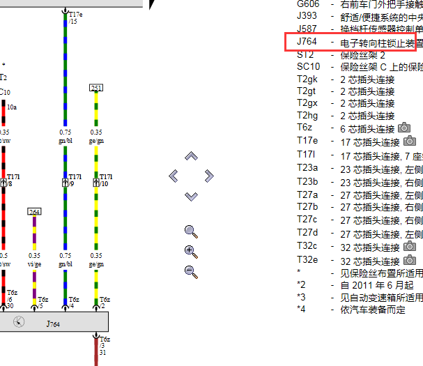 2012年奥迪A8L转向锁ELV方向锁线路图